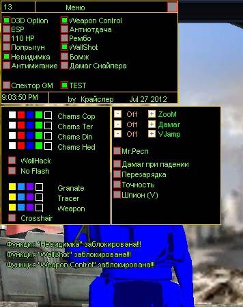 спидхак +гм. 4 0. читы точка 3. 4 0. читы точка 3.